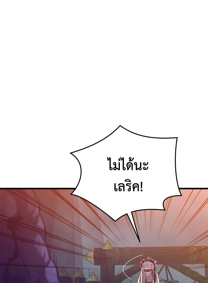 Seoul Station ตอนที่ 92 13