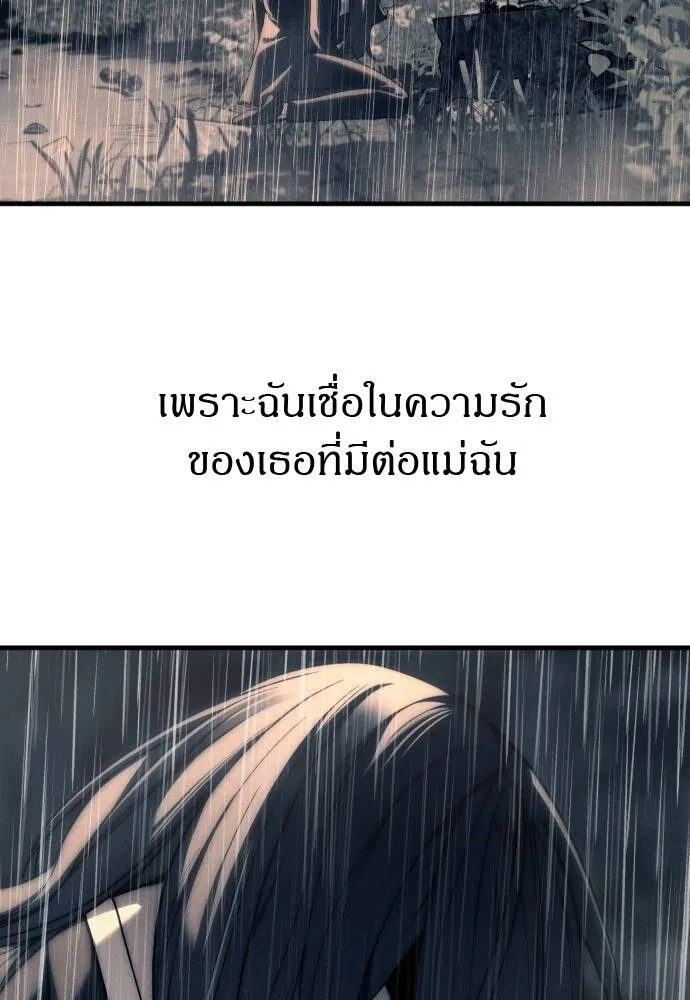 Undercover! Chaebol High School ตอนที่ 92 14