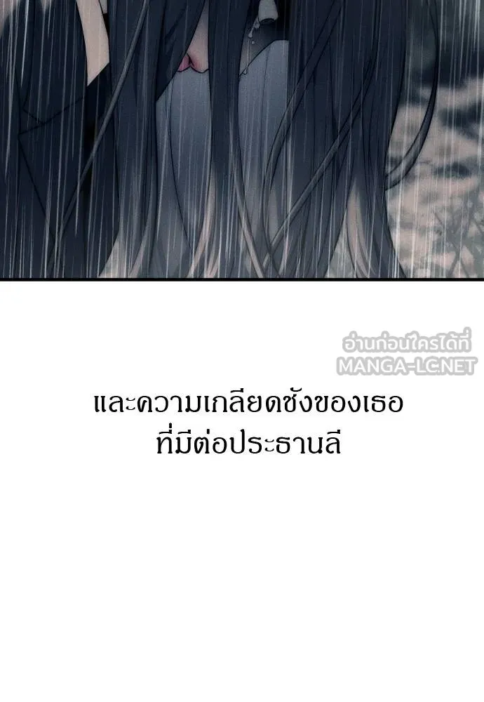 Undercover! Chaebol High School ตอนที่ 92 15