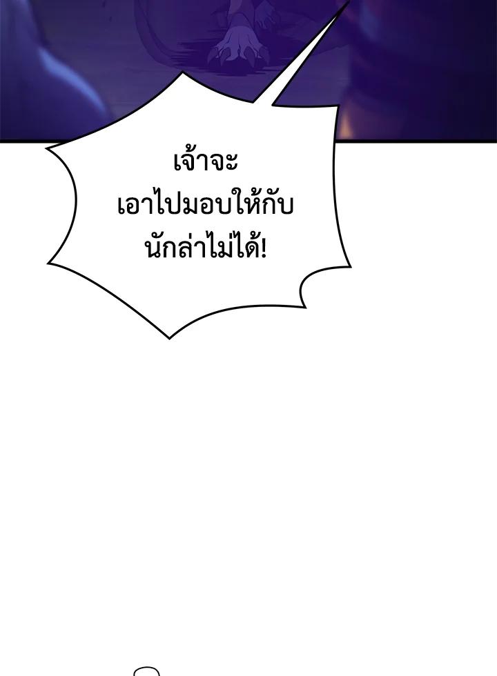 Seoul Station ตอนที่ 92 16