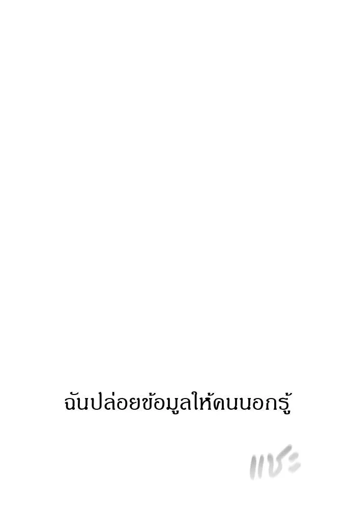 Undercover! Chaebol High School ตอนที่ 92 16