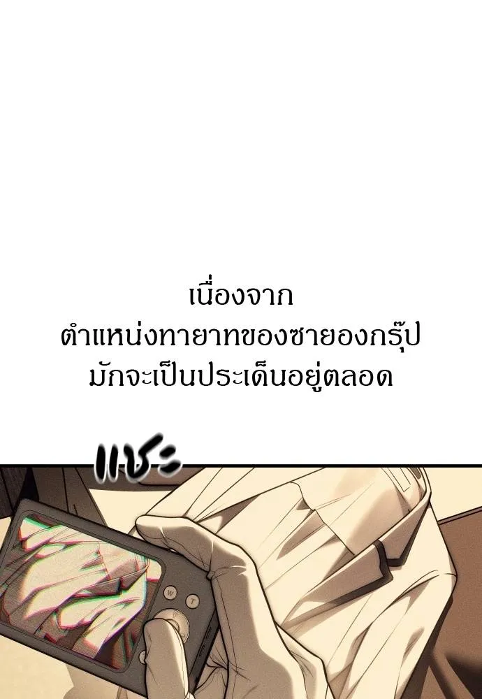 Undercover! Chaebol High School ตอนที่ 92 17