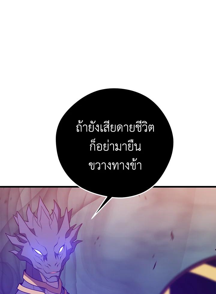Seoul Station ตอนที่ 92 18