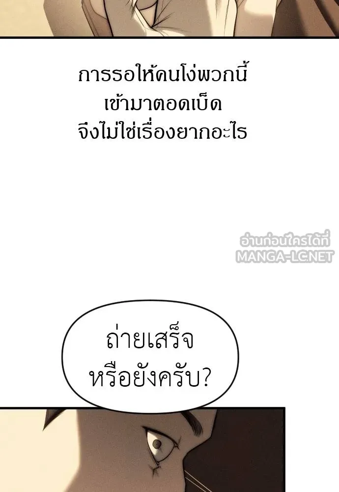 Undercover! Chaebol High School ตอนที่ 92 18