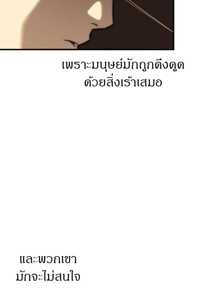 Undercover! Chaebol High School ตอนที่ 92 19