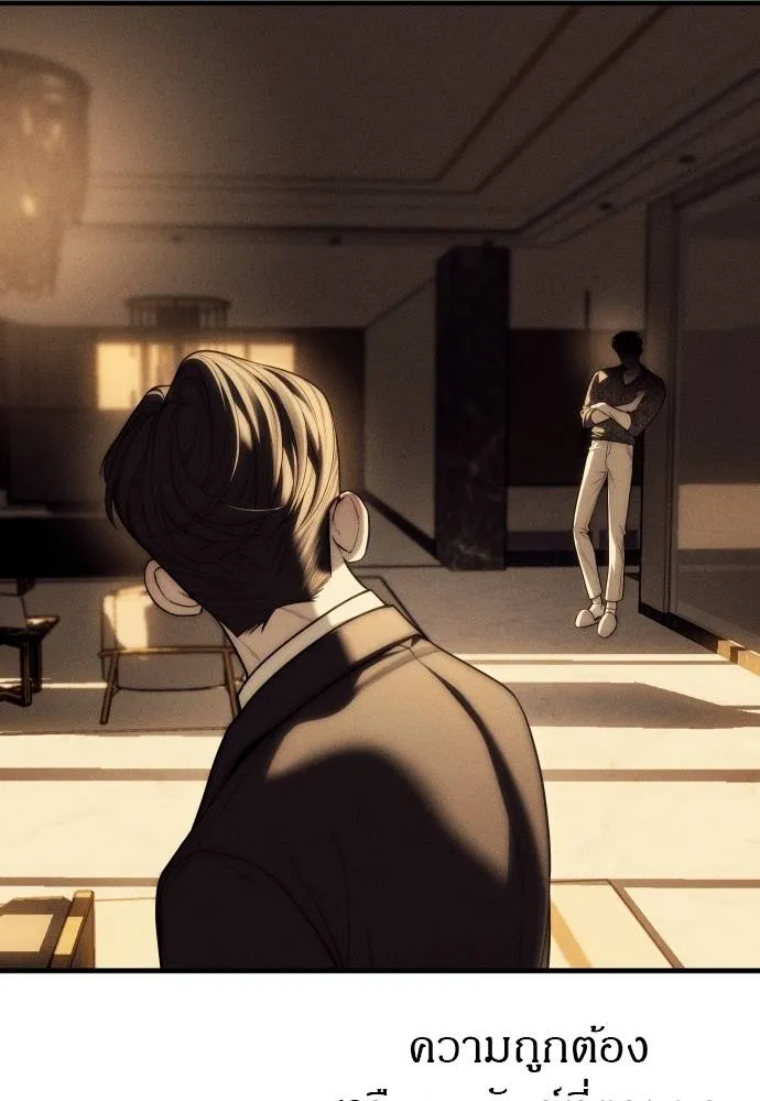 Undercover! Chaebol High School ตอนที่ 92 20
