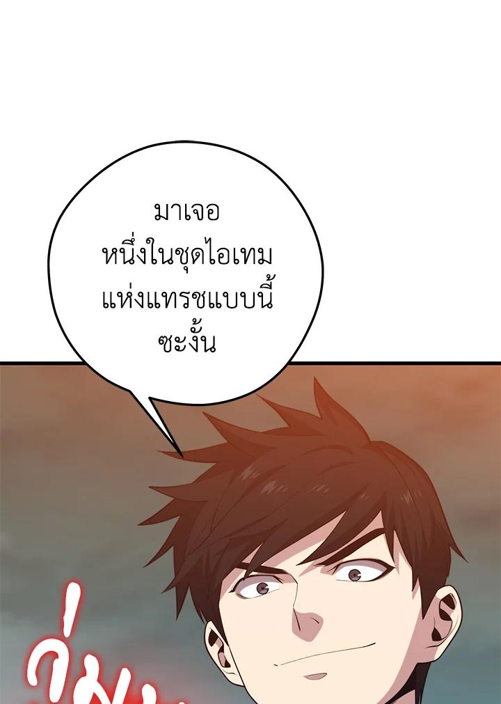Seoul Station ตอนที่ 92 22