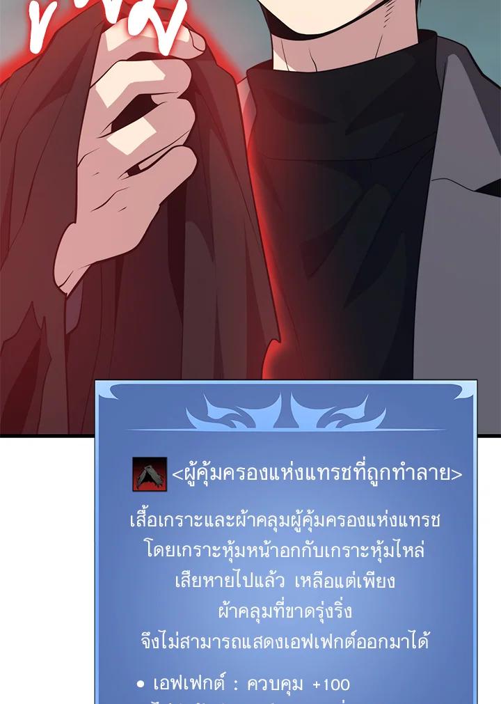 Seoul Station ตอนที่ 92 23