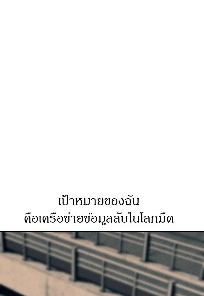 Undercover! Chaebol High School ตอนที่ 92 23