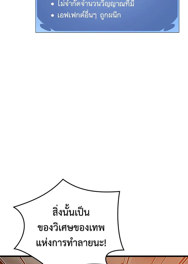 Seoul Station ตอนที่ 92 24