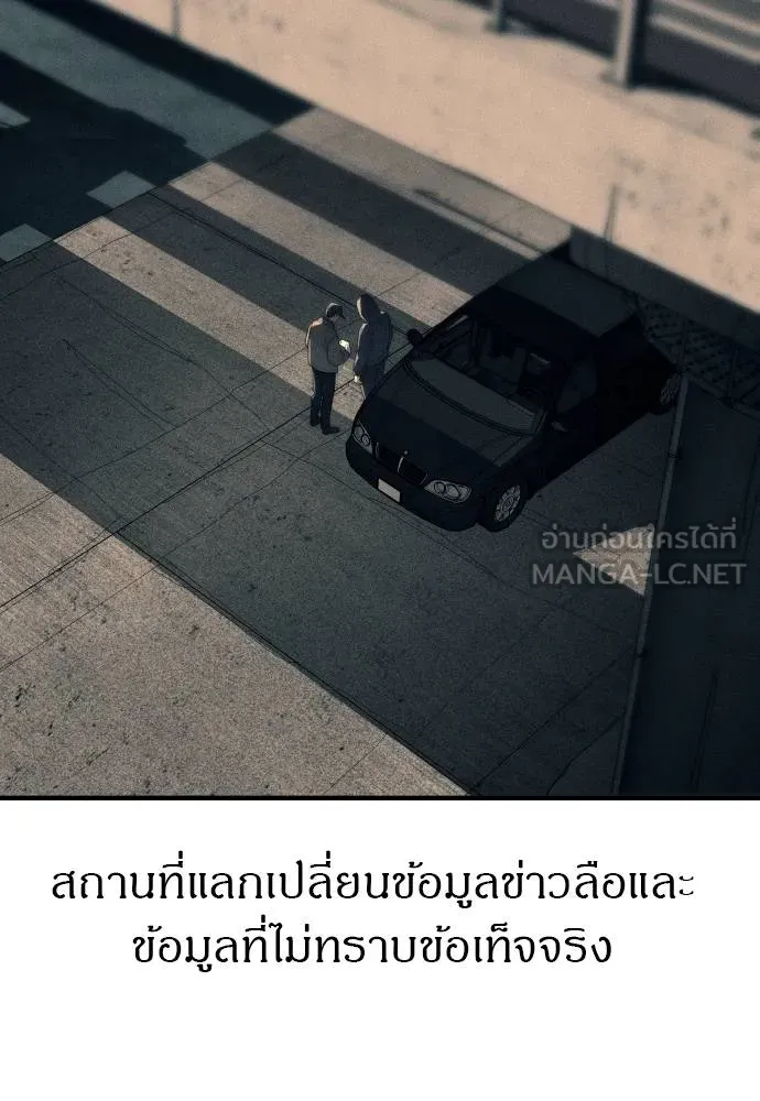 Undercover! Chaebol High School ตอนที่ 92 24