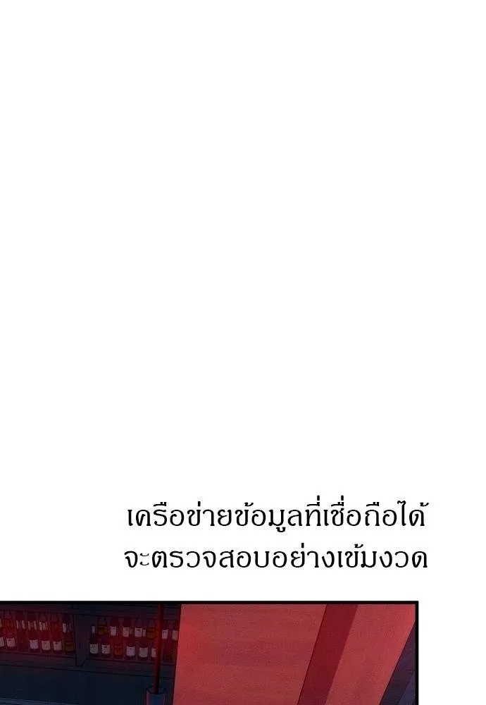 Undercover! Chaebol High School ตอนที่ 92 25
