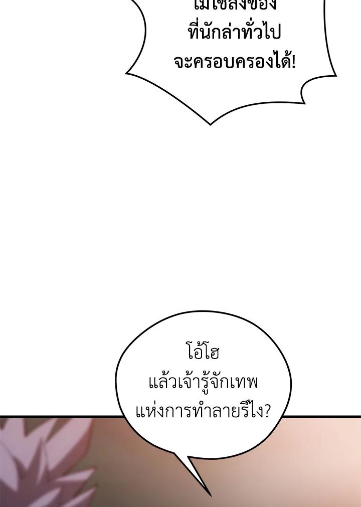 Seoul Station ตอนที่ 92 26