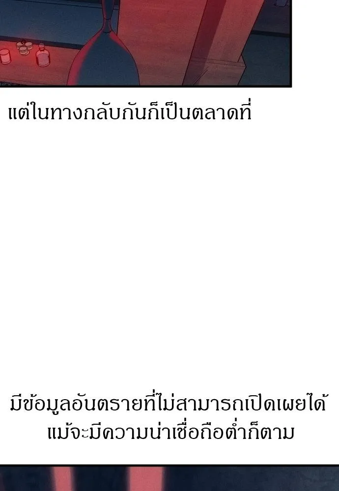 Undercover! Chaebol High School ตอนที่ 92 26