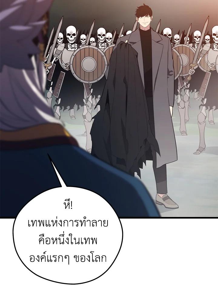 Seoul Station ตอนที่ 92 27