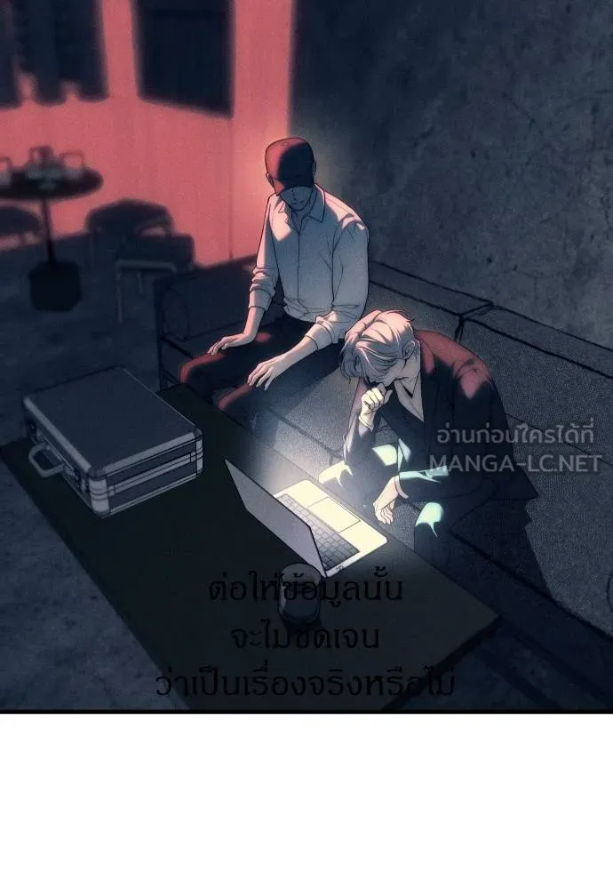 Undercover! Chaebol High School ตอนที่ 92 27