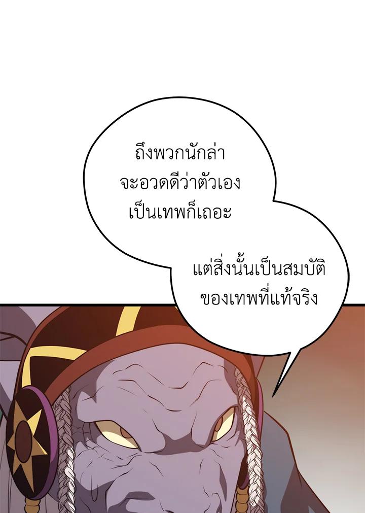 Seoul Station ตอนที่ 92 28