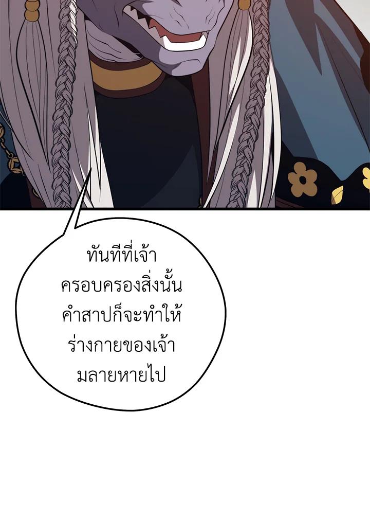 Seoul Station ตอนที่ 92 29