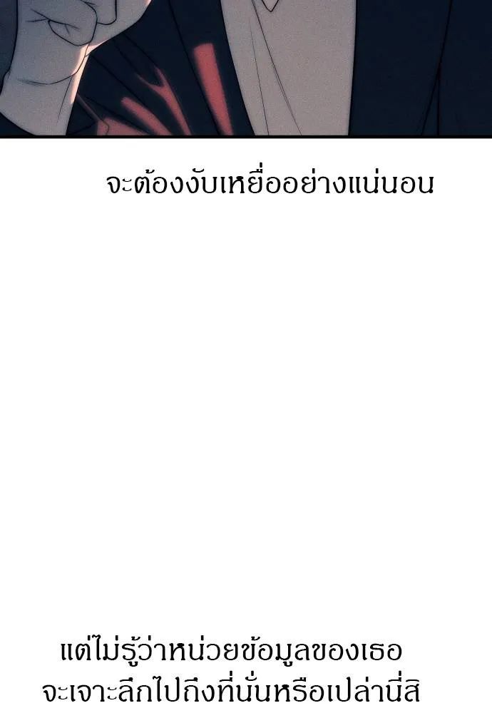 Undercover! Chaebol High School ตอนที่ 92 29
