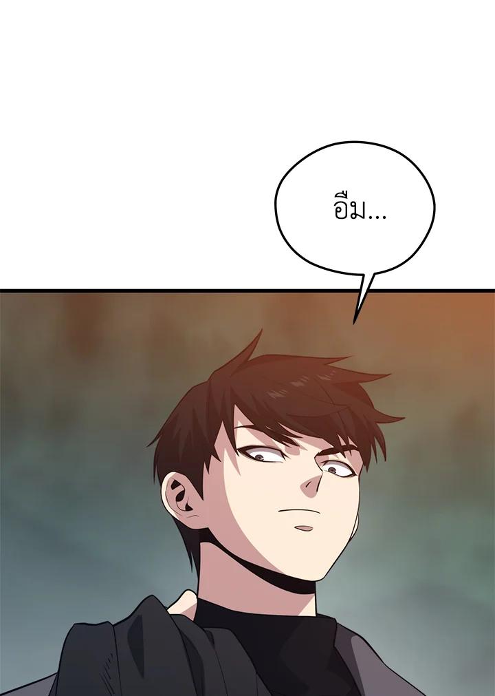 Seoul Station ตอนที่ 92 30