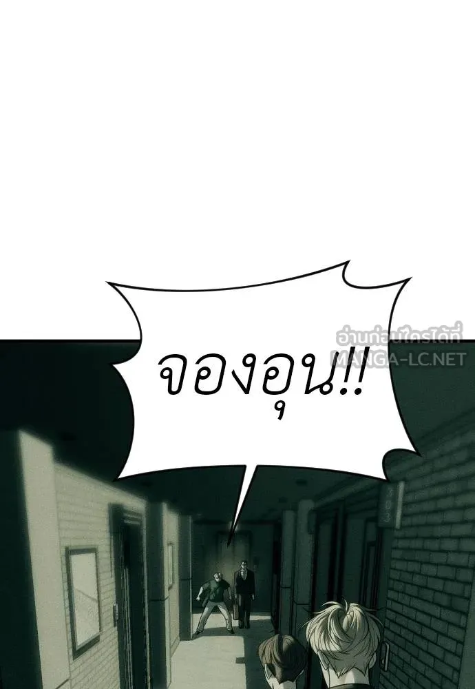 Undercover! Chaebol High School ตอนที่ 92 30