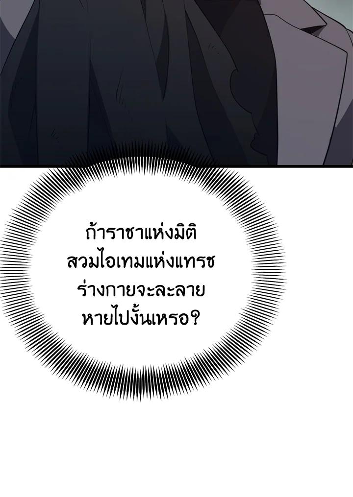Seoul Station ตอนที่ 92 31