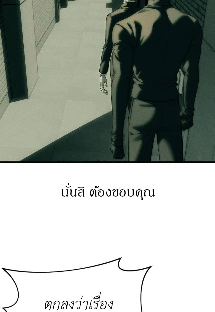 Undercover! Chaebol High School ตอนที่ 92 31