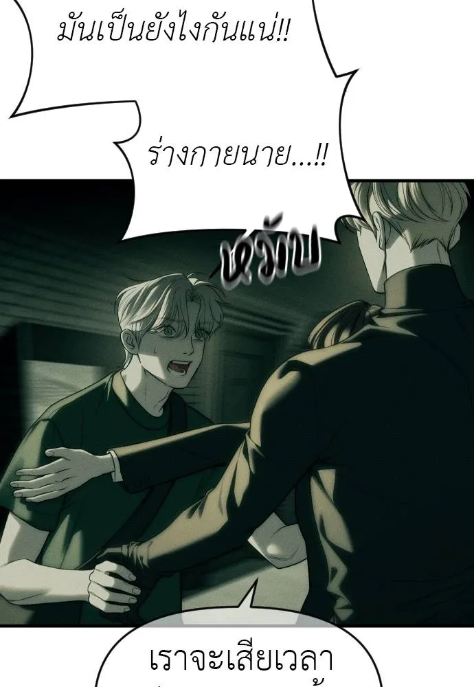 Undercover! Chaebol High School ตอนที่ 92 32