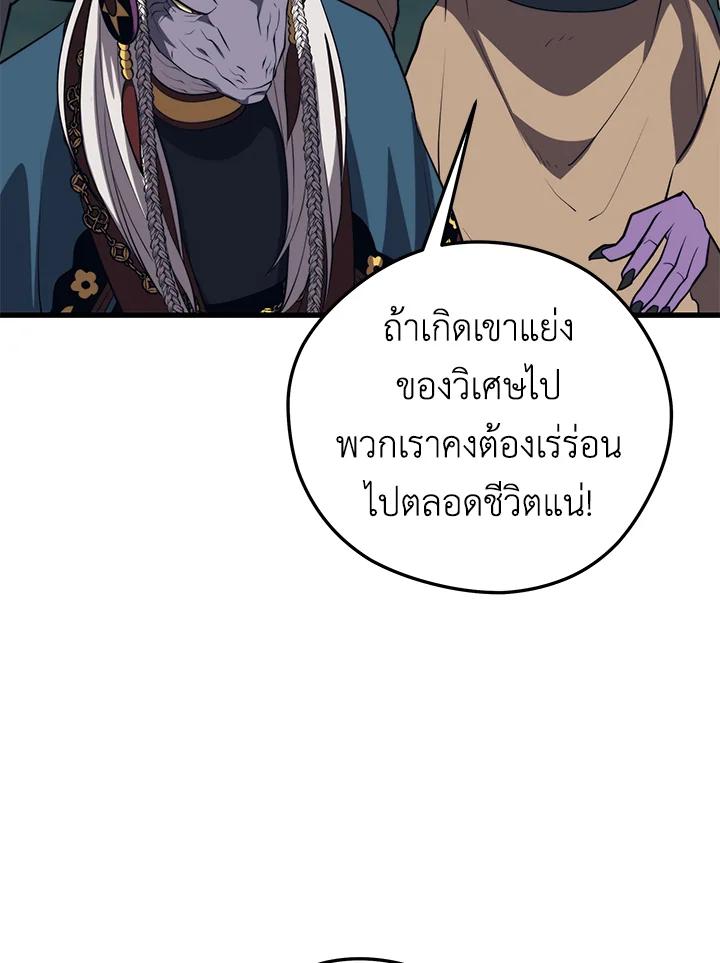 Seoul Station ตอนที่ 92 33