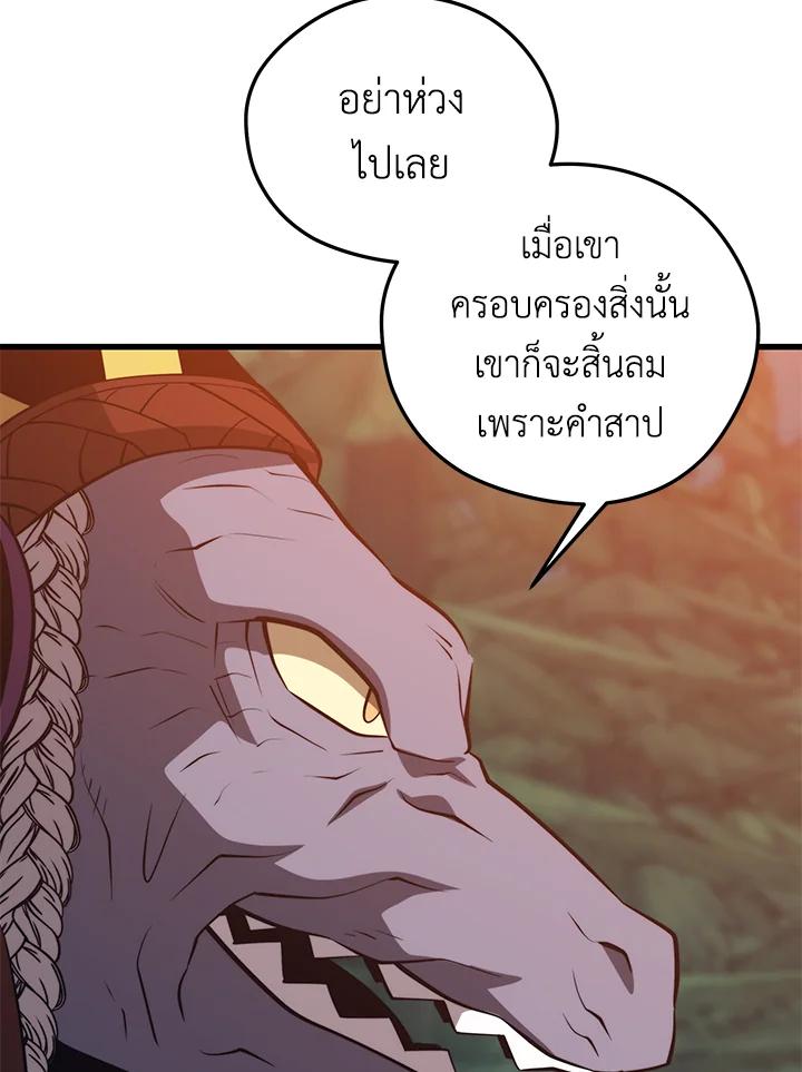 Seoul Station ตอนที่ 92 34