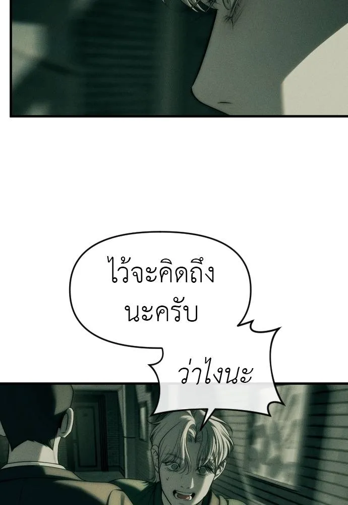 Undercover! Chaebol High School ตอนที่ 92 34