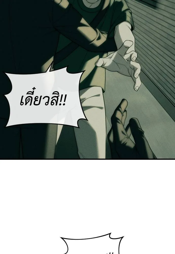 Undercover! Chaebol High School ตอนที่ 92 35