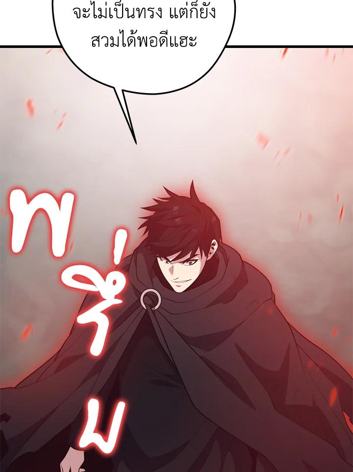 Seoul Station ตอนที่ 92 38