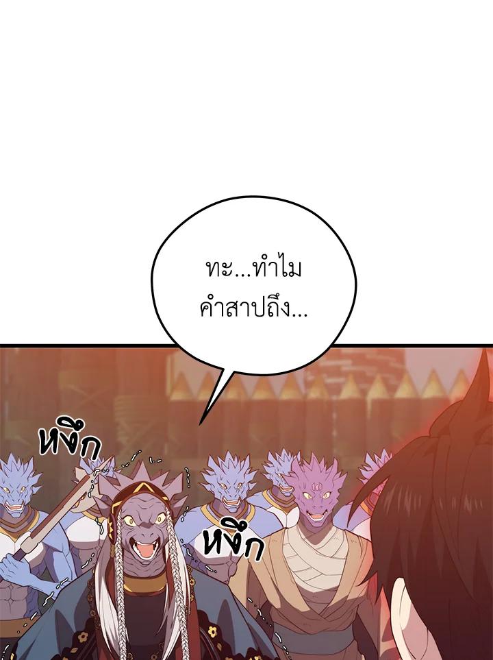 Seoul Station ตอนที่ 92 40