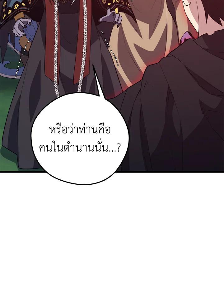 Seoul Station ตอนที่ 92 41