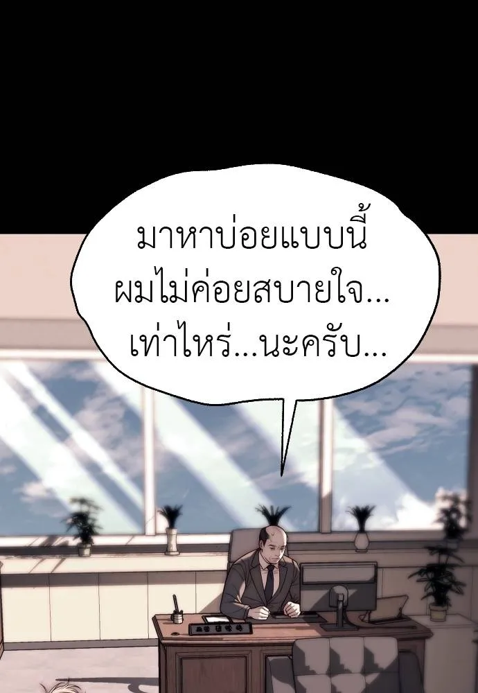 Undercover! Chaebol High School ตอนที่ 92 41