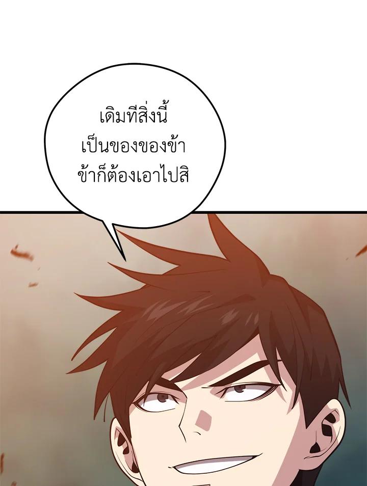 Seoul Station ตอนที่ 92 42