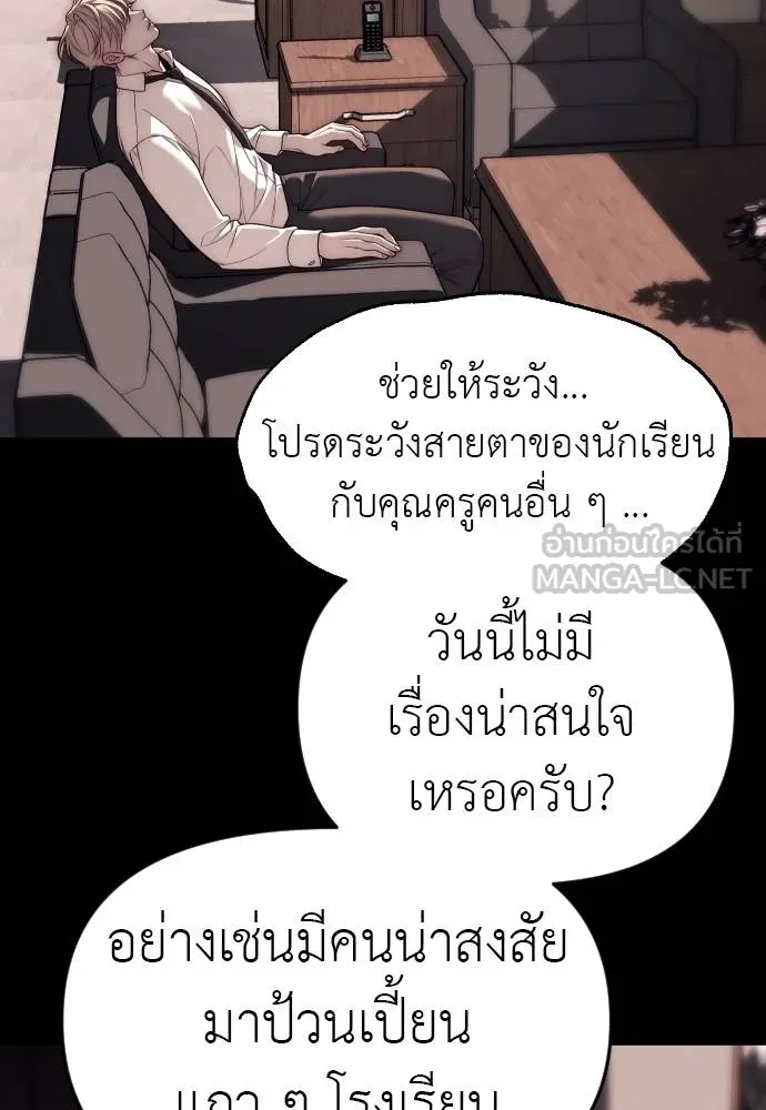Undercover! Chaebol High School ตอนที่ 92 42