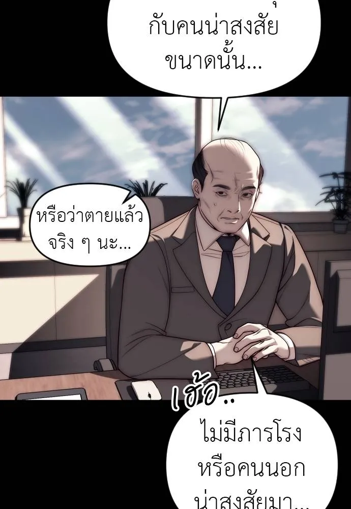 Undercover! Chaebol High School ตอนที่ 92 44