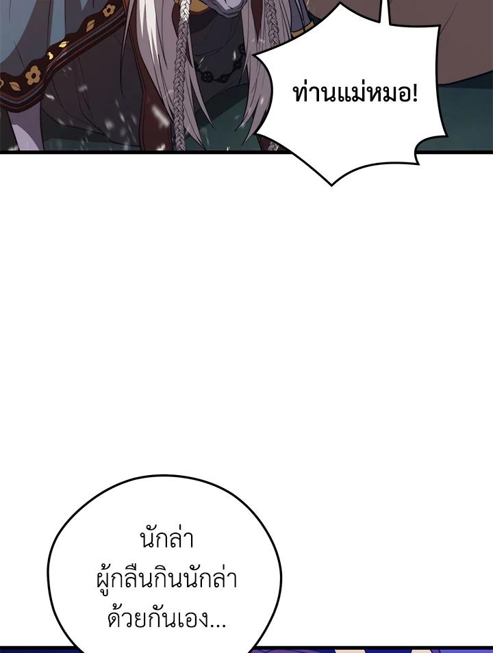 Seoul Station ตอนที่ 92 45