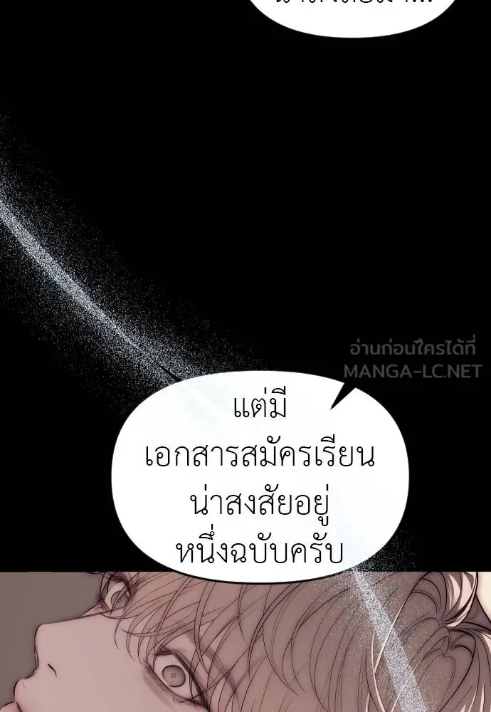 Undercover! Chaebol High School ตอนที่ 92 45