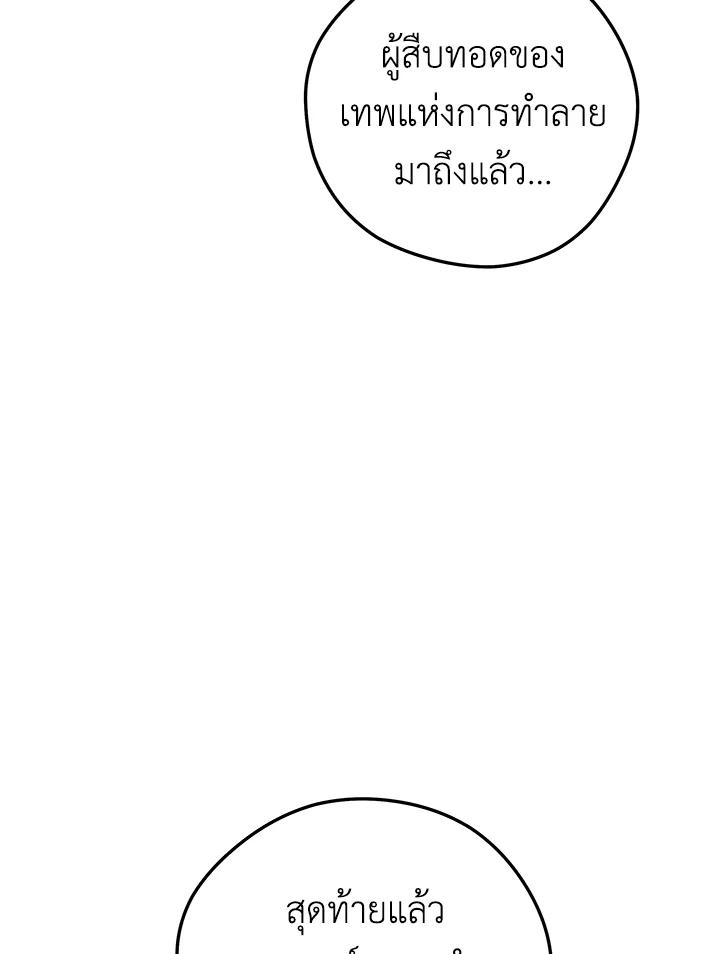 Seoul Station ตอนที่ 92 47