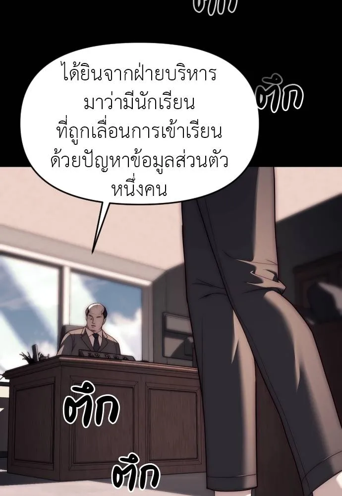 Undercover! Chaebol High School ตอนที่ 92 47