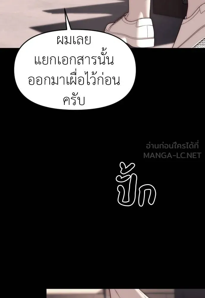 Undercover! Chaebol High School ตอนที่ 92 48