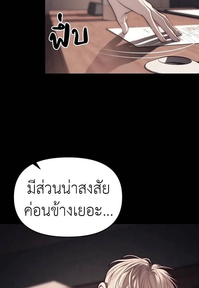 Undercover! Chaebol High School ตอนที่ 92 49