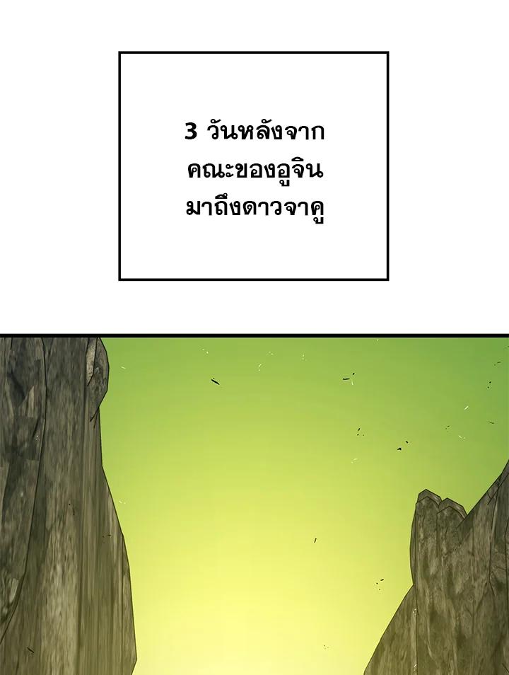 Seoul Station ตอนที่ 92 51