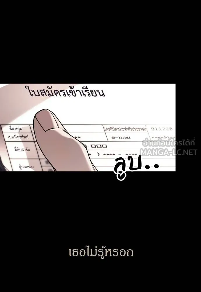 Undercover! Chaebol High School ตอนที่ 92 51