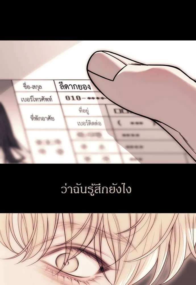 Undercover! Chaebol High School ตอนที่ 92 52