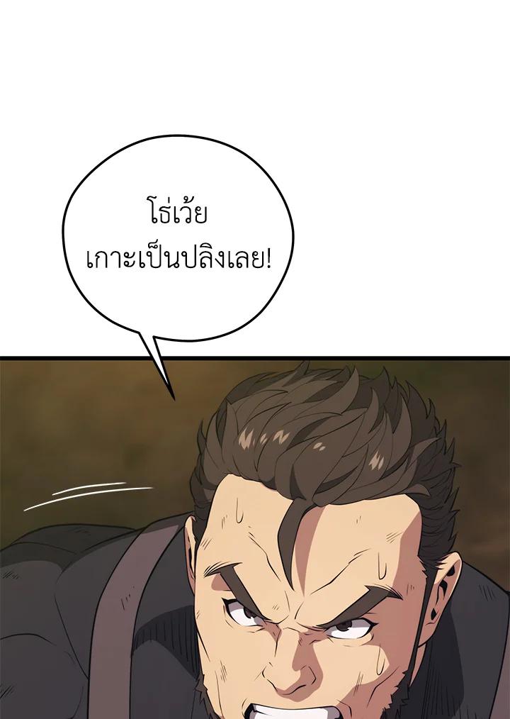 Seoul Station ตอนที่ 92 53