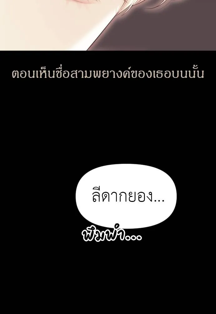 Undercover! Chaebol High School ตอนที่ 92 53